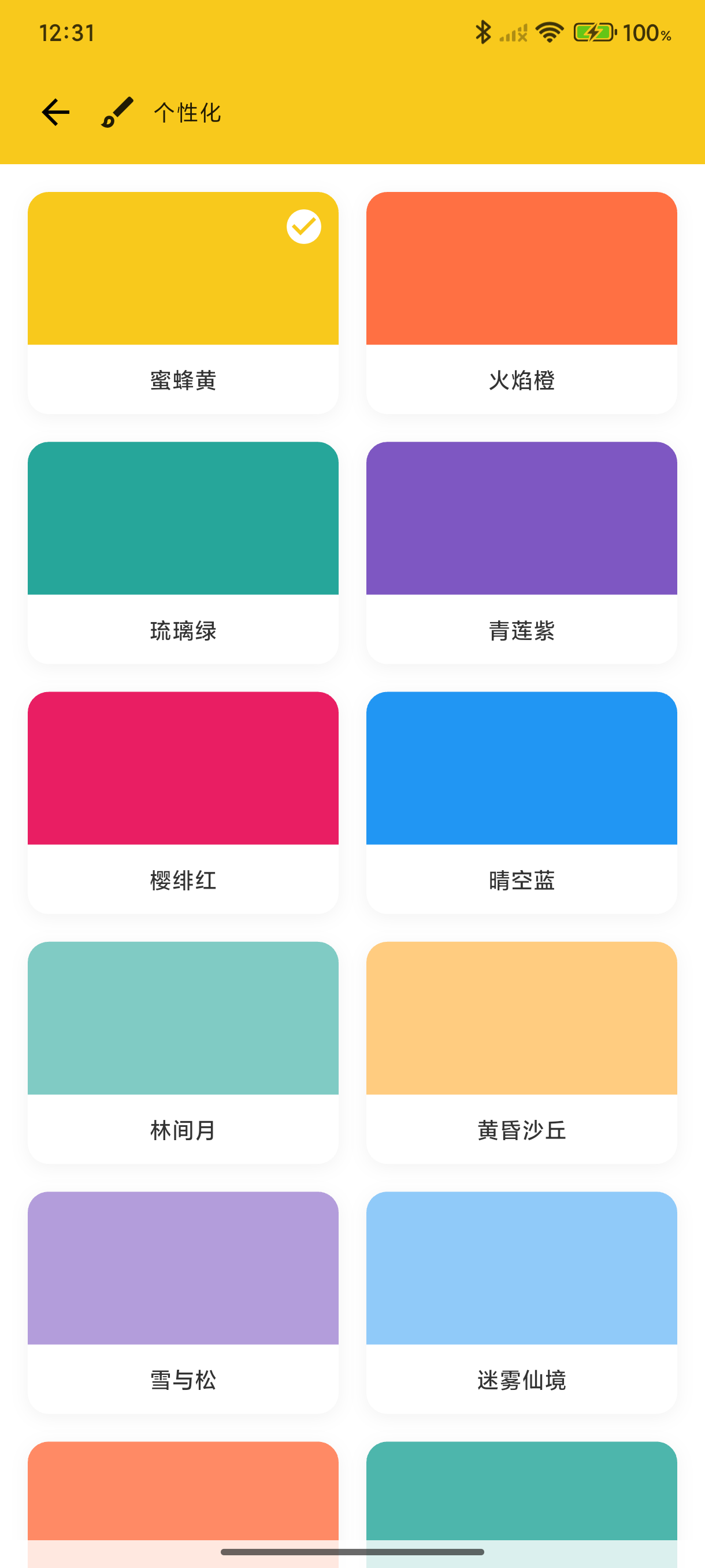 Personalization Settings